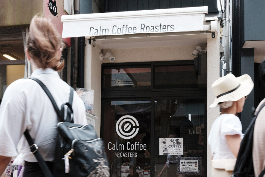 東京・谷中珈琲塾